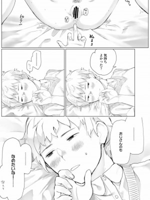 COMIC 高 Vol.30 2018年11月号_233