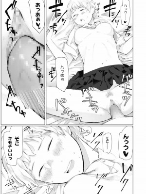 COMIC 高 Vol.30 2018年11月号_241