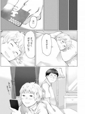 COMIC 高 Vol.30 2018年11月号_245