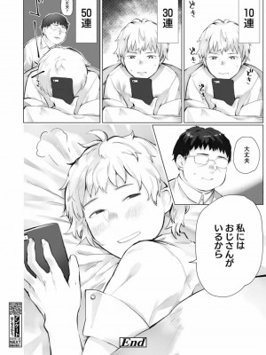 COMIC 高 Vol.30 2018年11月号_246