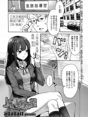 COMIC 高 Vol.30 2018年11月号_247