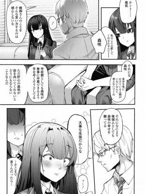 COMIC 高 Vol.30 2018年11月号_249