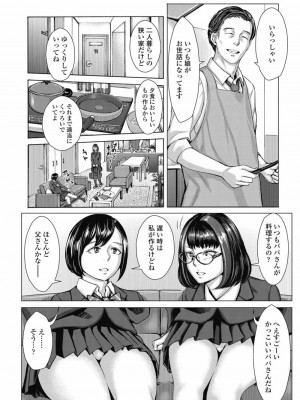 COMIC 高 Vol.30 2018年11月号_272