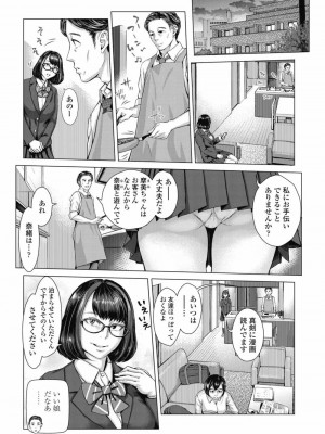 COMIC 高 Vol.30 2018年11月号_273
