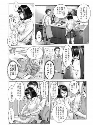 COMIC 高 Vol.30 2018年11月号_274