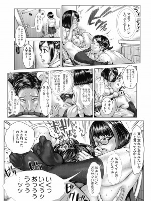 COMIC 高 Vol.30 2018年11月号_287