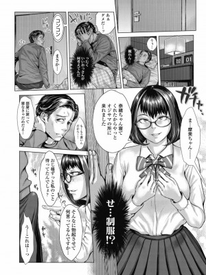COMIC 高 Vol.30 2018年11月号_290