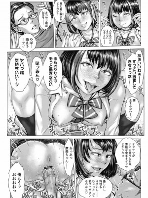 COMIC 高 Vol.30 2018年11月号_296