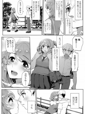 COMIC 高 Vol.30 2018年11月号_302