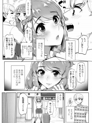 COMIC 高 Vol.30 2018年11月号_303