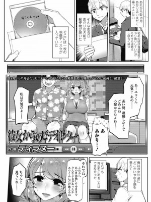 COMIC 高 Vol.30 2018年11月号_304