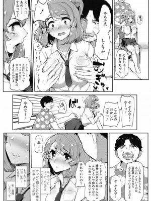 COMIC 高 Vol.30 2018年11月号_307