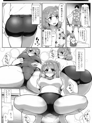 COMIC 高 Vol.30 2018年11月号_312