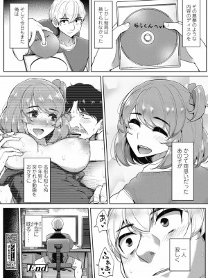 COMIC 高 Vol.30 2018年11月号_324