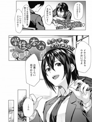 COMIC 高 Vol.30 2018年11月号_326