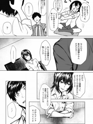 COMIC 高 Vol.30 2018年11月号_329