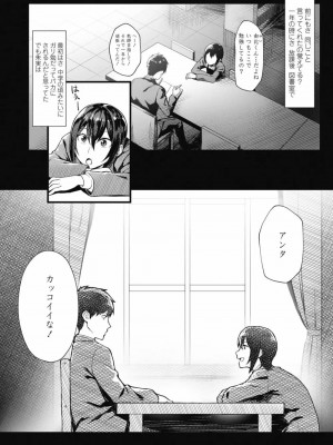 COMIC 高 Vol.30 2018年11月号_330