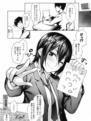 COMIC 高 Vol.30 2018年11月号_348