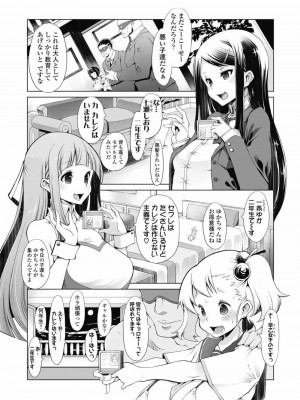 COMIC 高 Vol.30 2018年11月号_350