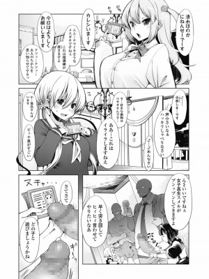COMIC 高 Vol.30 2018年11月号_351
