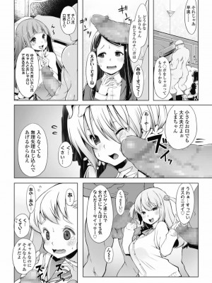 COMIC 高 Vol.30 2018年11月号_352