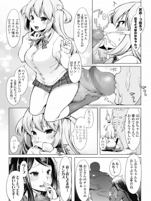 COMIC 高 Vol.30 2018年11月号_354