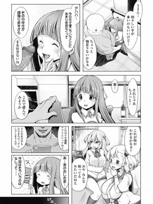 COMIC 高 Vol.30 2018年11月号_355