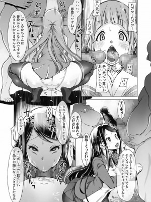 COMIC 高 Vol.30 2018年11月号_356