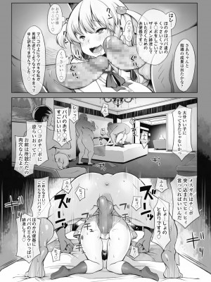COMIC 高 Vol.30 2018年11月号_361