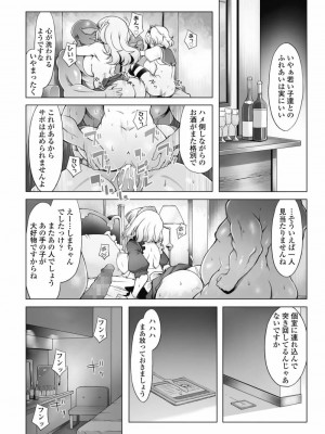COMIC 高 Vol.30 2018年11月号_362