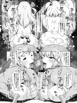 COMIC 高 Vol.30 2018年11月号_366
