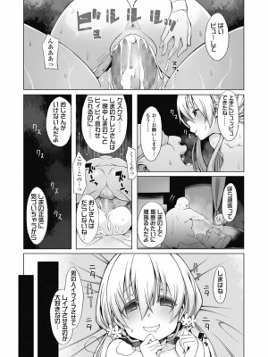 COMIC 高 Vol.30 2018年11月号_369