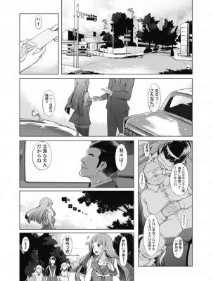 COMIC 高 Vol.30 2018年11月号_371