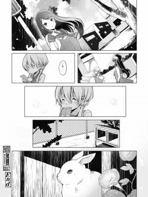COMIC 高 Vol.30 2018年11月号_372