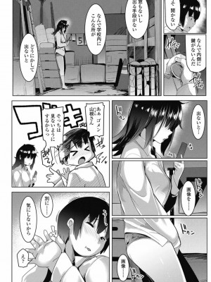 COMIC 高 Vol.30 2018年11月号_374