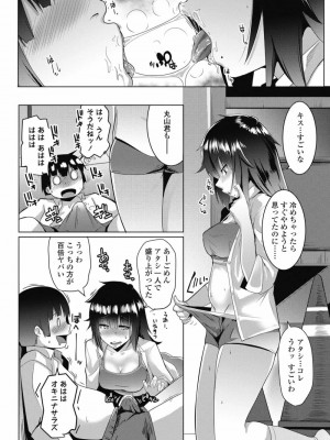 COMIC 高 Vol.30 2018年11月号_378
