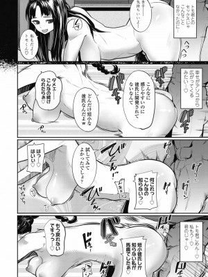 COMIC 高 Vol.30 2018年11月号_400