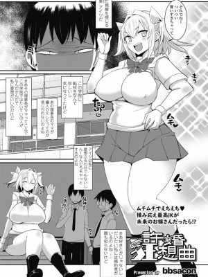 COMIC 高 Vol.30 2018年11月号_405