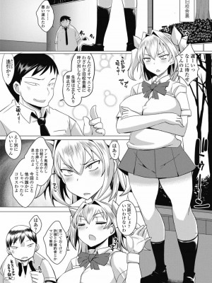 COMIC 高 Vol.30 2018年11月号_409