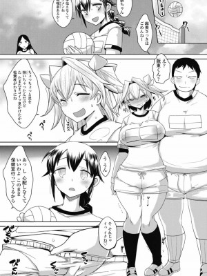 COMIC 高 Vol.30 2018年11月号_419