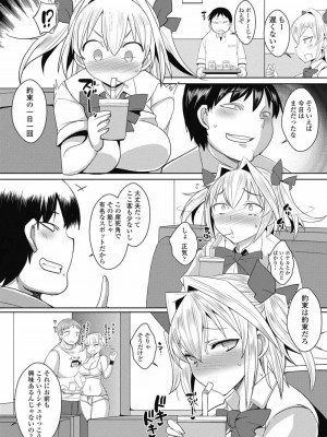 COMIC 高 Vol.30 2018年11月号_420