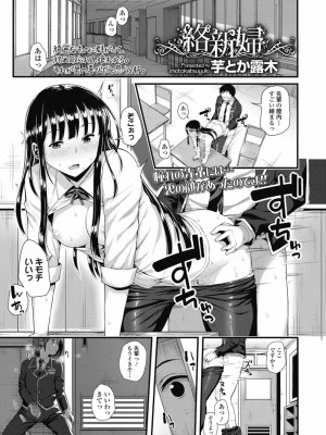 COMIC 高 Vol.30 2018年11月号_433