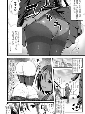 COMIC 高 Vol.30 2018年11月号_436