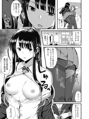 COMIC 高 Vol.30 2018年11月号_439