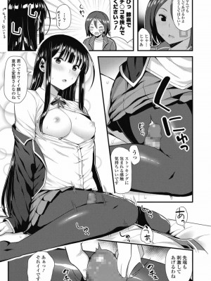 COMIC 高 Vol.30 2018年11月号_441