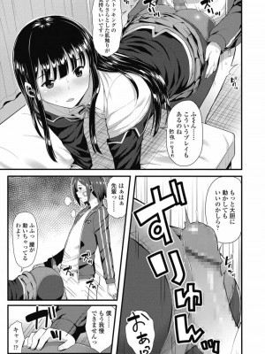 COMIC 高 Vol.30 2018年11月号_443