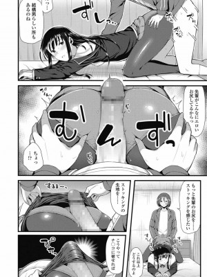 COMIC 高 Vol.30 2018年11月号_444
