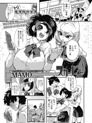 COMIC 高 Vol.30 2018年11月号_457