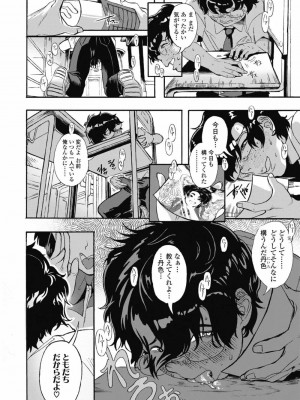 COMIC 高 Vol.30 2018年11月号_460