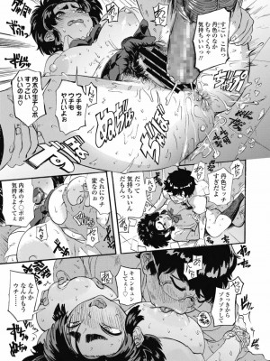 COMIC 高 Vol.30 2018年11月号_471